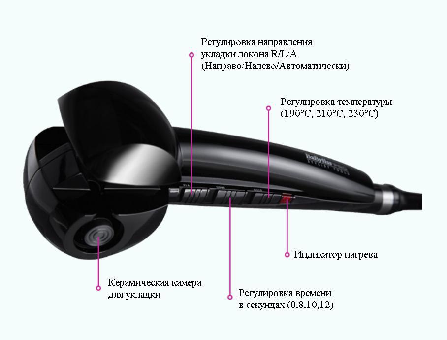 Curl инструкция. Стайлер BABYLISS Pro. BABYLISS Pro perfect Curl. BABYLISS Pro плойка для локонов. Плойка для локонов в ДНС.