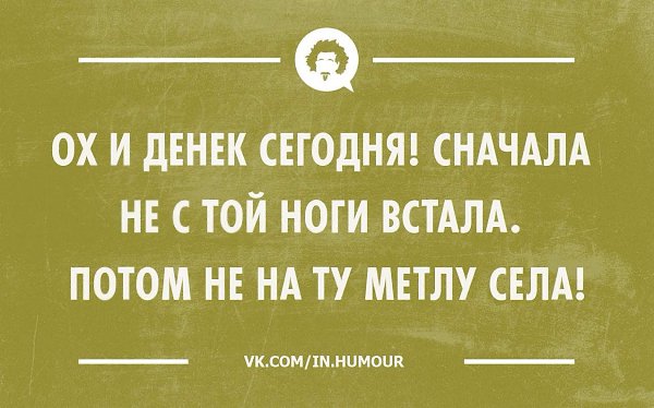 Интеллектуальный юмор в картинках с надписями