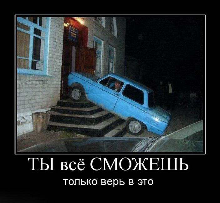 Уже подъезжаю картинка
