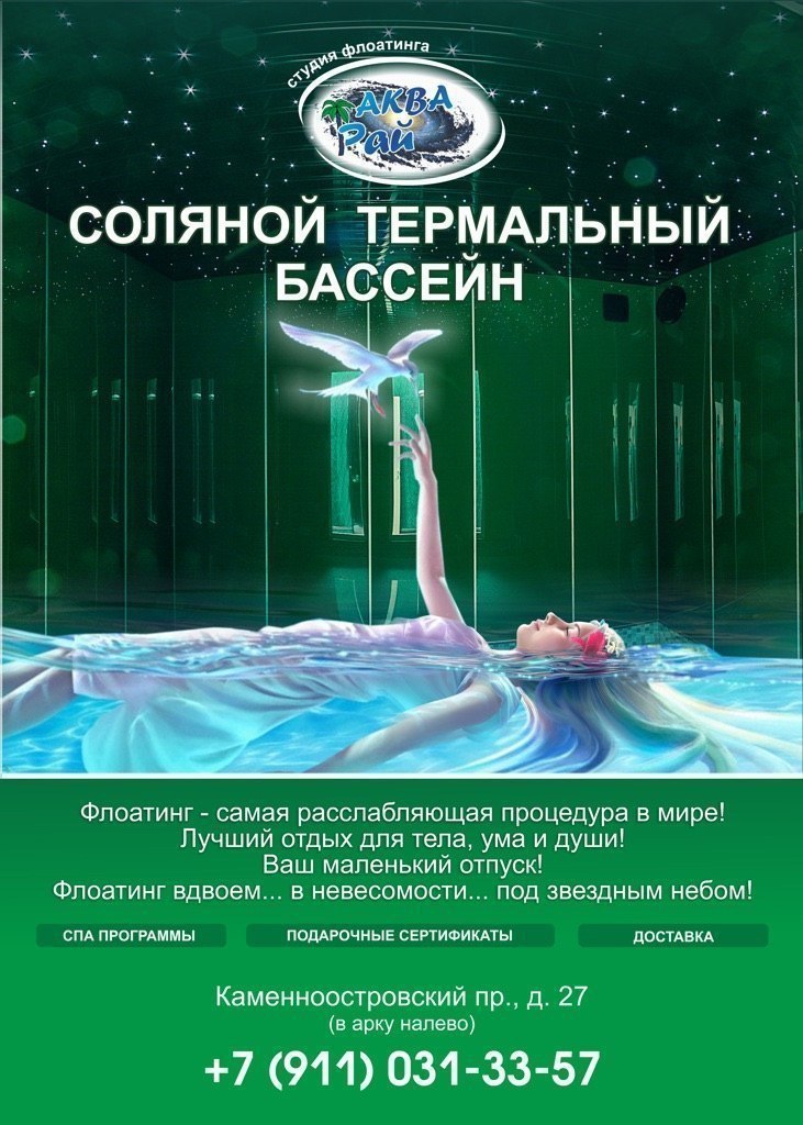 флоатинг сертификат. флоатинг подарочный сертификат пенза. подарочный сертификат флоатинг. подарочный сертификат флоатинг. флоатинг сертификат москва.