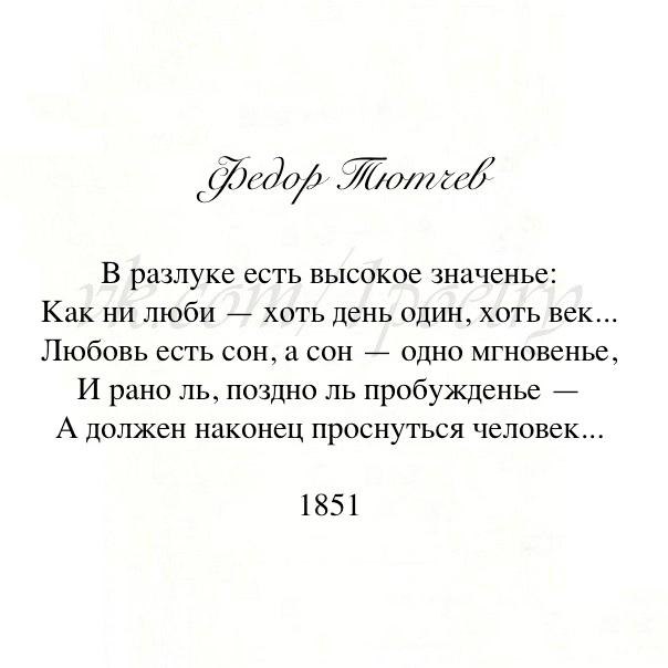 Любовь есть сон а сон одно мгновенье схема предложения