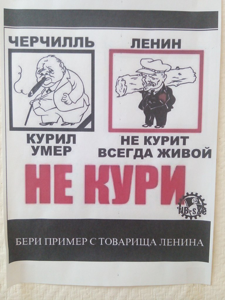 Всегда живой. Черчилль курил Ленин. Ленин не курил. И Ленин всегда живой и Ленин всегда со мной. Ленин не курил всегда живой.