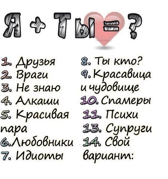 Картинки с надписями почему ты со мной дружишь