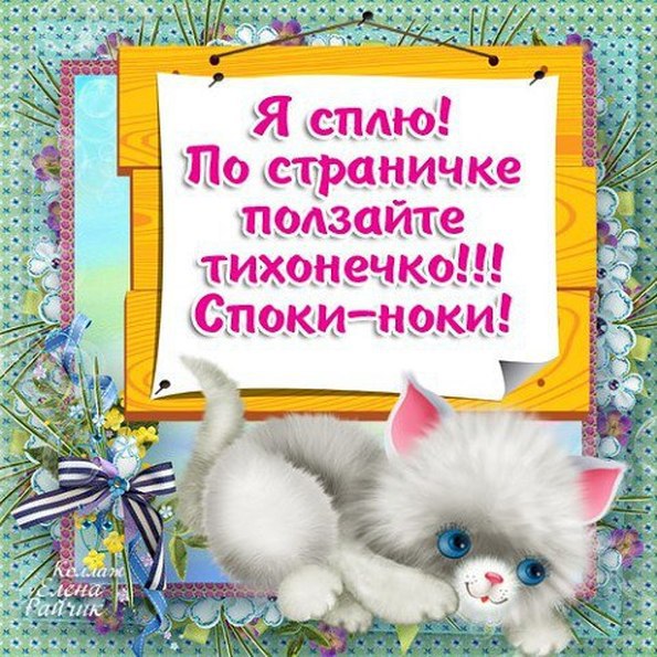 Картинка с надписью споки ноки, открытки