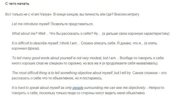 Топик: О себе /english/