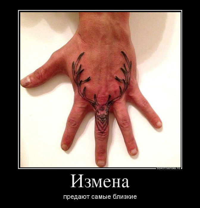 Измена картинки смешные