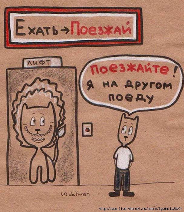 Рисуй и едь