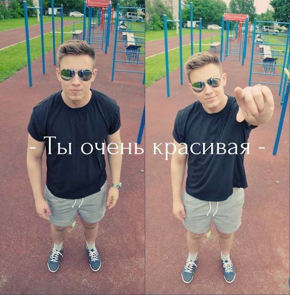 Девушкам на заметку: 1) если парень подмигнул тебе - ты ему нравишься. 2) если парень предложил . 