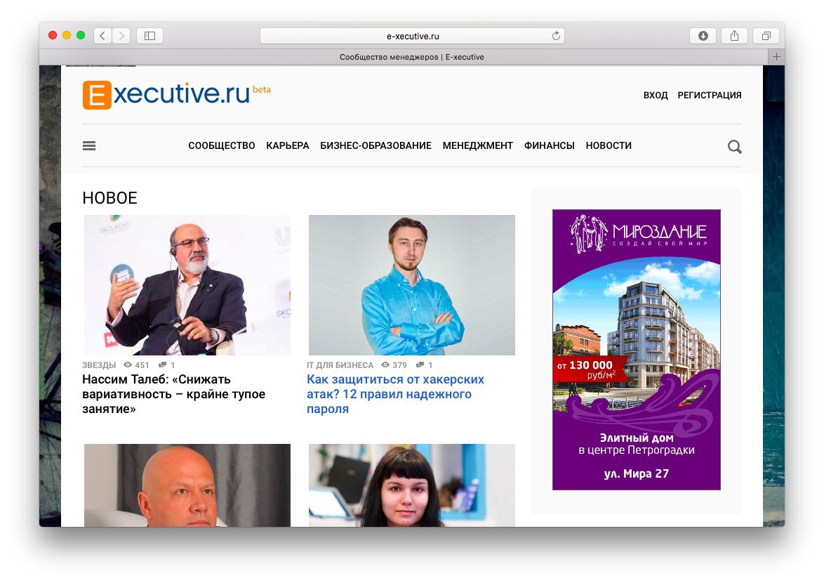 Сообщества менеджеров. E-xecutive история создания. E-xecutive.