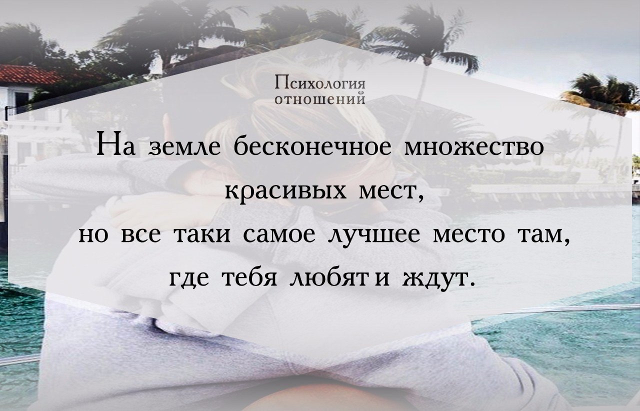 Психология отношений. Психология отношений картинки. Психология отношений надписи. Психология отношений факты. Курс психология отношений.