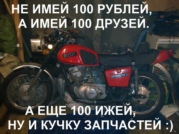Картинки с надписями про мотоциклы ссср