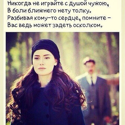Картинки не играй со мной ты проиграешь
