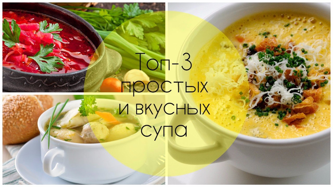 Турбина вкусный супчик. Книга вкусные супы.