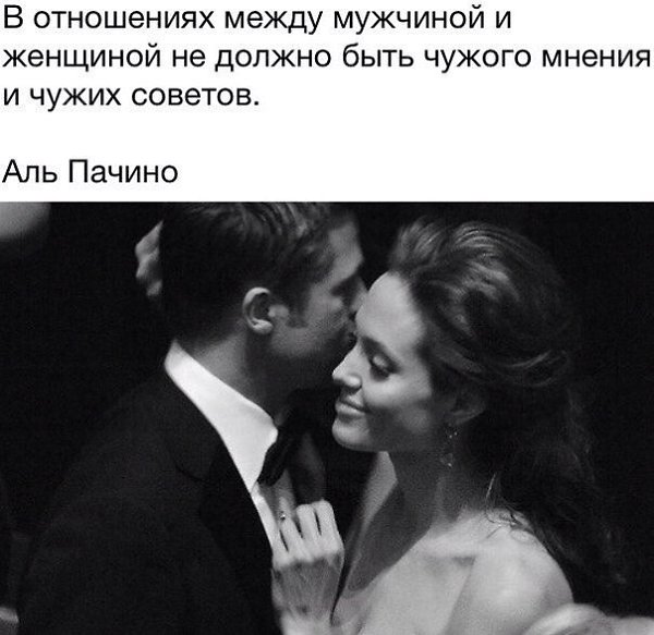 Картинки, отношения между мужчиной и женщиной картинки с надписью