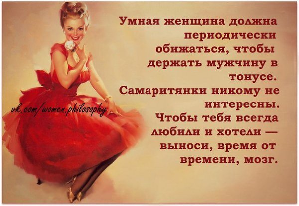 Открытки месть мужчине, про среду