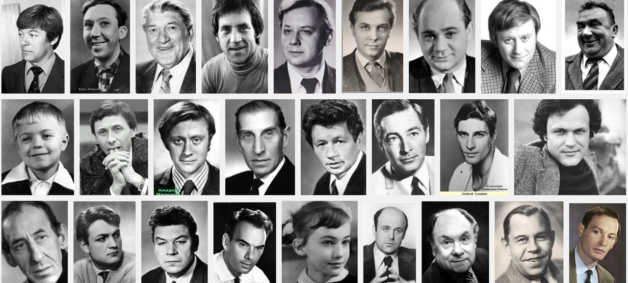 Актеры прошлых лет советского кино фото и фамилии