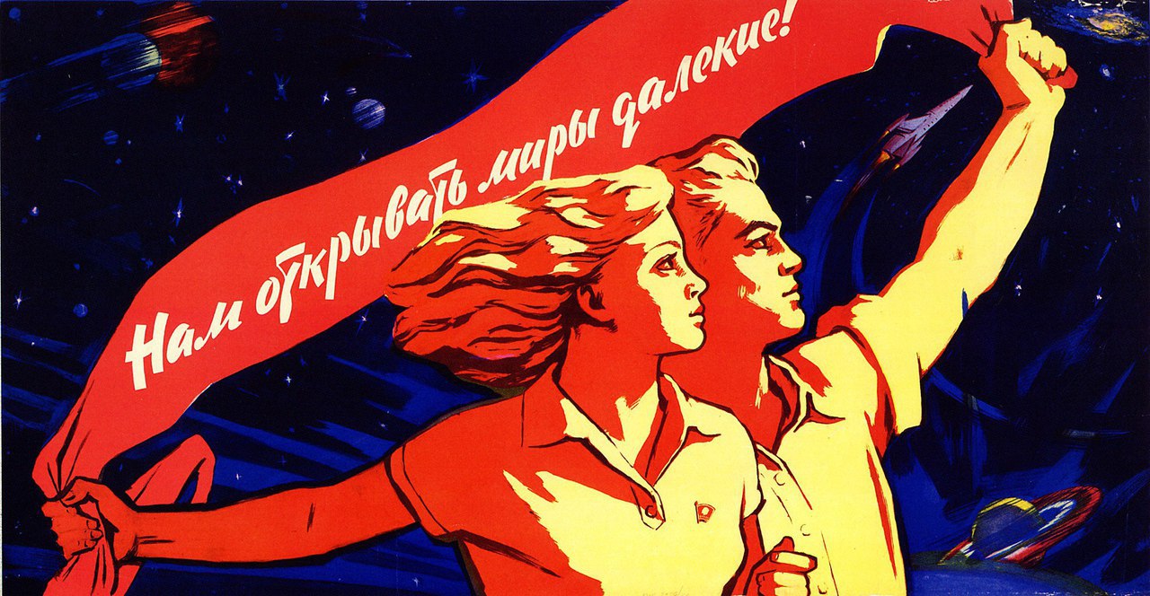 Назад в ссср фон