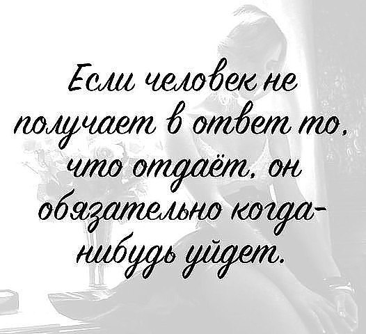 Берегите тех кто вас любит они приходят внезапно а уходят неслышно картинки