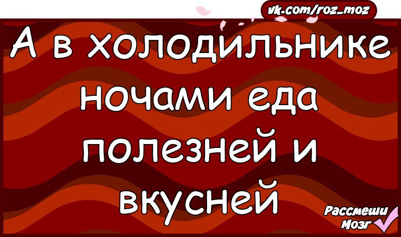 Рассмеши смешного шутки. Картинки чтобы развеселить. Рассмешить девушку картинки. Рассмешила картинки. Рассмеши мозг анекдоты.