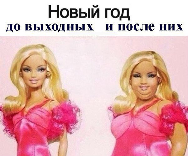 Изменение После Нового Года Изменение После Нового Года