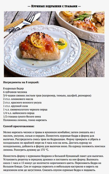 Технологическая карта бедро куриное запеченное