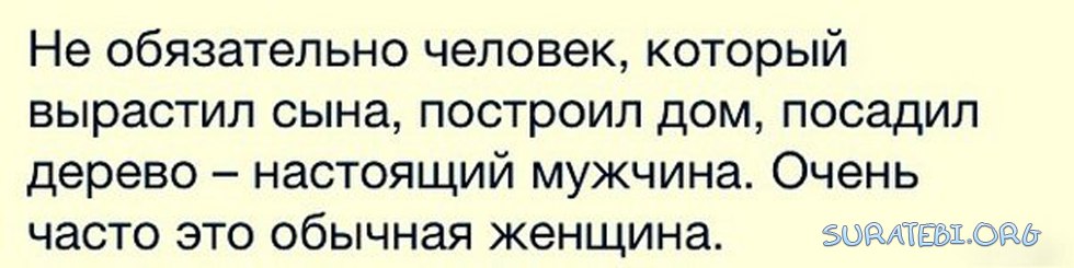 Сын единственный мужчина которого невозможно разлюбить картинки