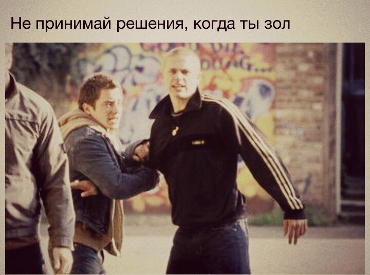 Картинки брат только держись