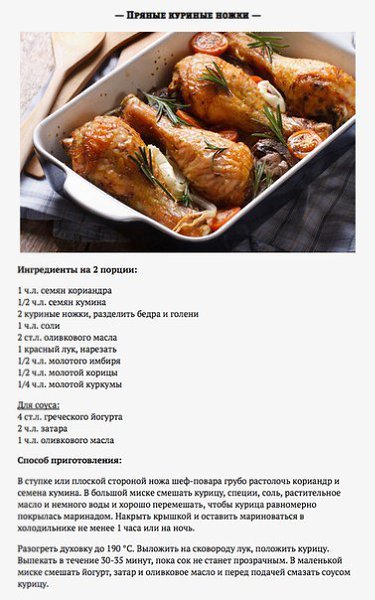 Технологическая карта голень куриная запеченная для школы