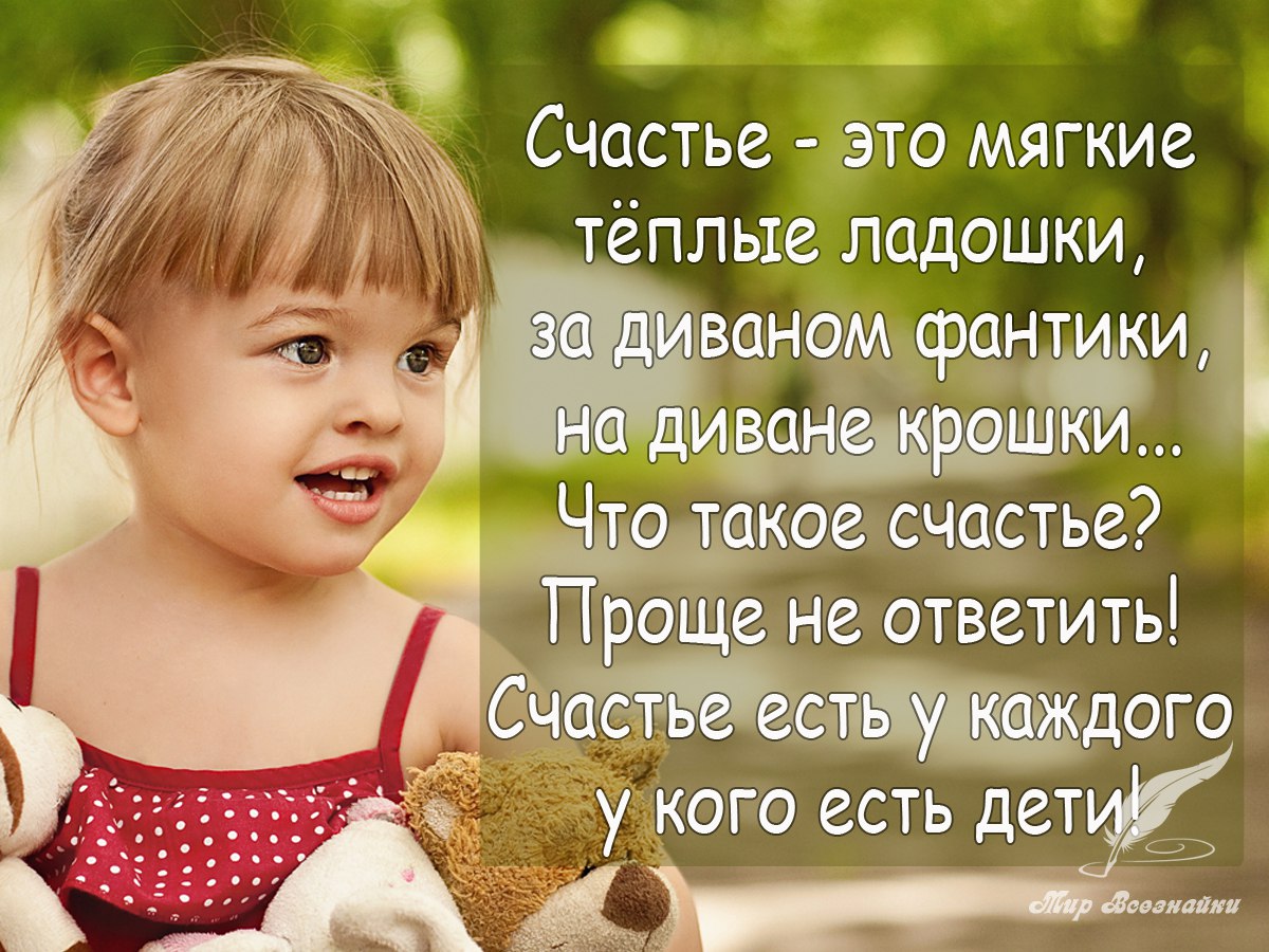 Картинки о любви к детям с надписями, идет
