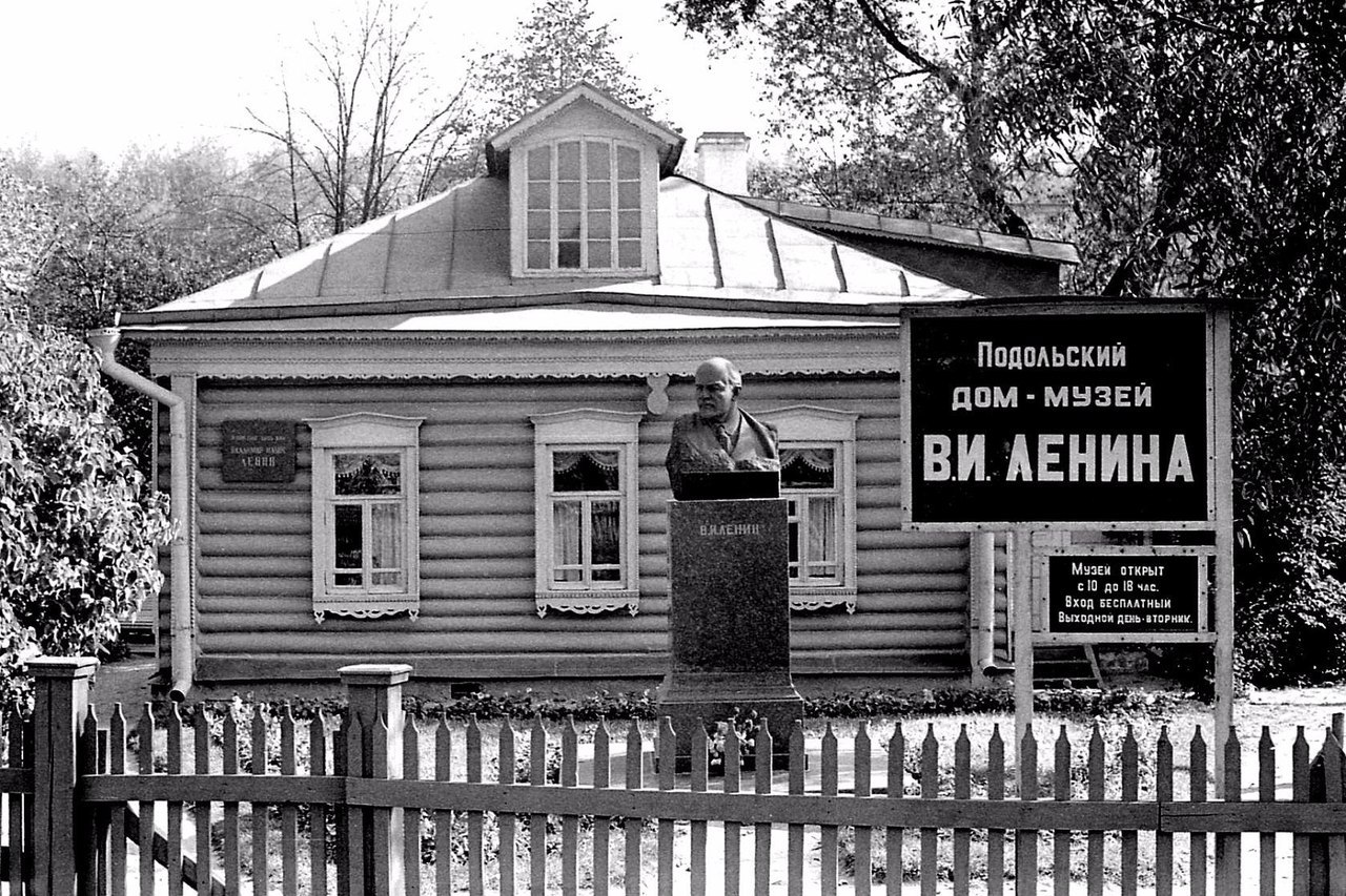 Мемориальный дом-музей в.и. Ленина, Подольск