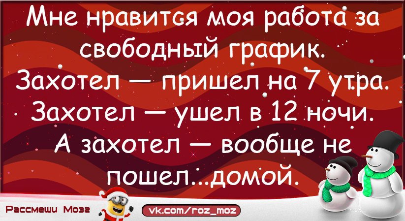 Работа дураков любит картинки прикольные