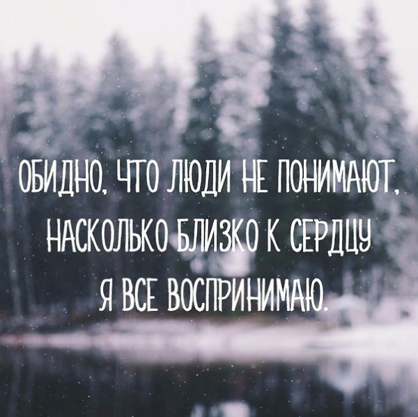 Обидно картинки со смыслом