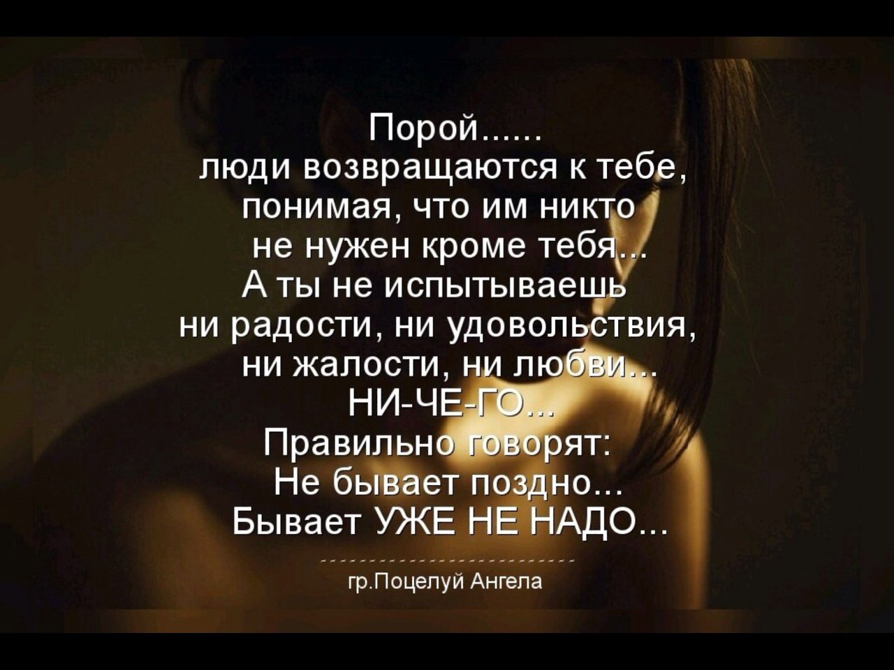 Картинки с надписью не надо громкие слова а надо чувствовать, про людей
