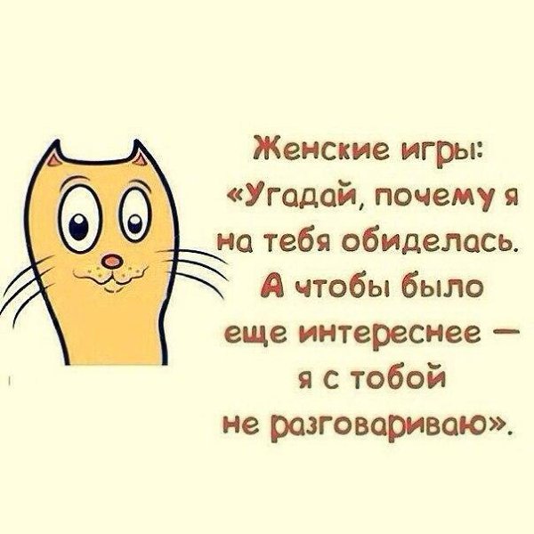 Картинки зачем ты меня обижаешь