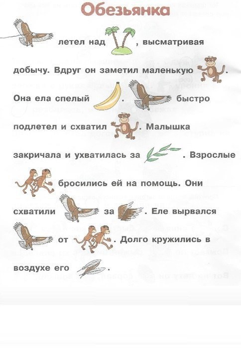 Текст в картинках для дошкольников, новогодними поздравлениями