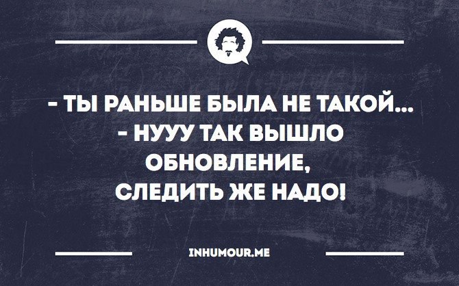 Раньше ты не была такой следить надо обновление картинки