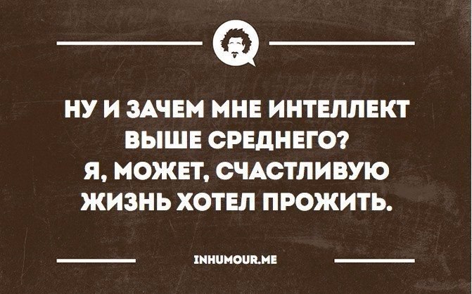 Интеллектуальные шутки в картинках