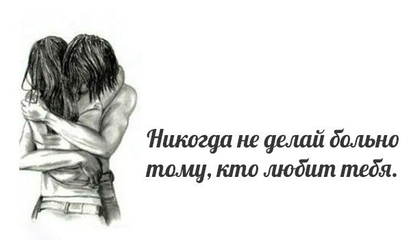 Картинки для, картинки с надписью почему ты так со мной