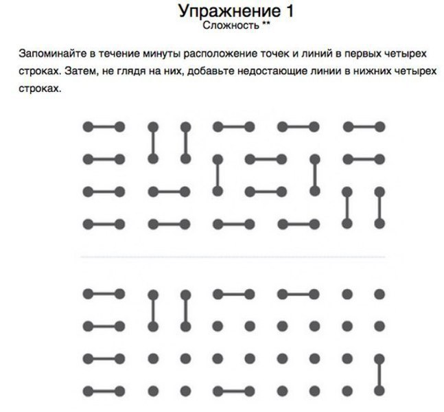 Картинки для тренировки памяти и внимания взрослым