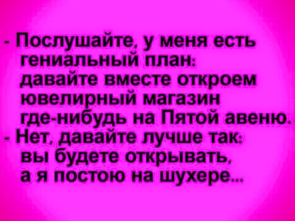 Мой гениальный план. План был гениальный. У меня есть гениальный план. Шутки про гениальный план. План гениального принца.