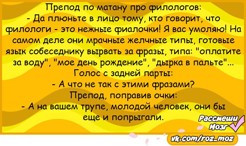 С днем филолога картинки прикольные