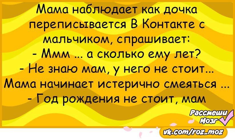 Рассмешить человека до слез картинка