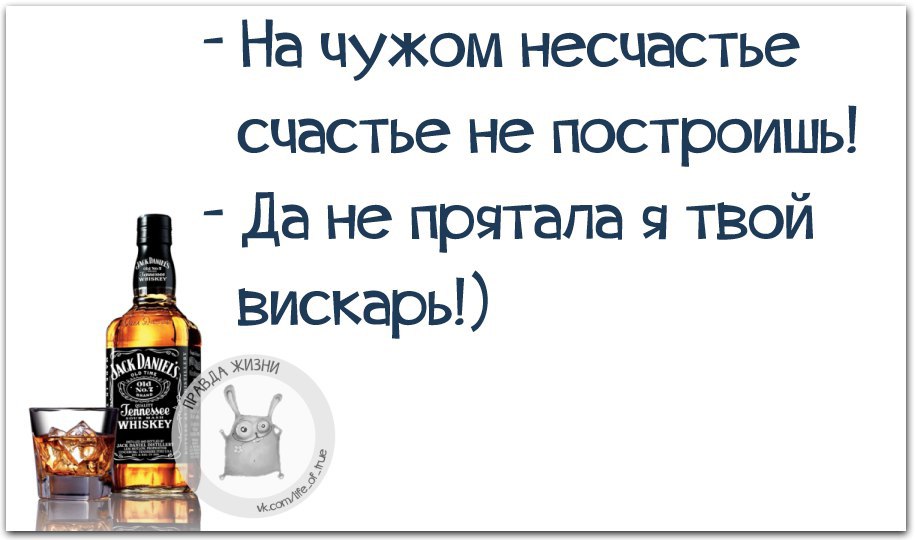 На чужом несчастье счастья не построишь картинки