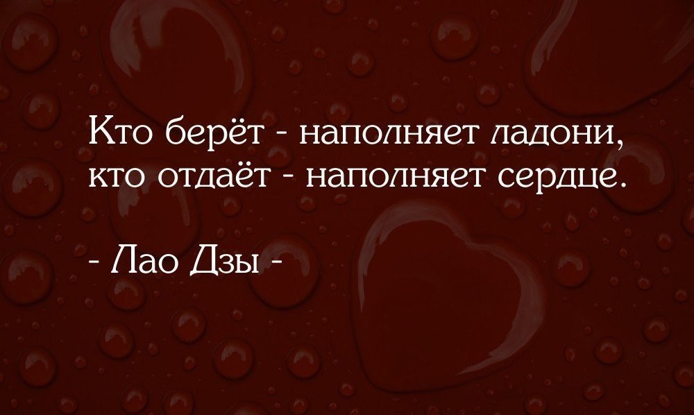 Кто чем наполнен тот тем и делится картинки