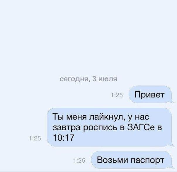 Как ответить на я хочу тебя на десерт