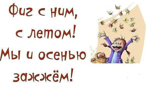 Статусы картинки про осень смешные, надписью сын