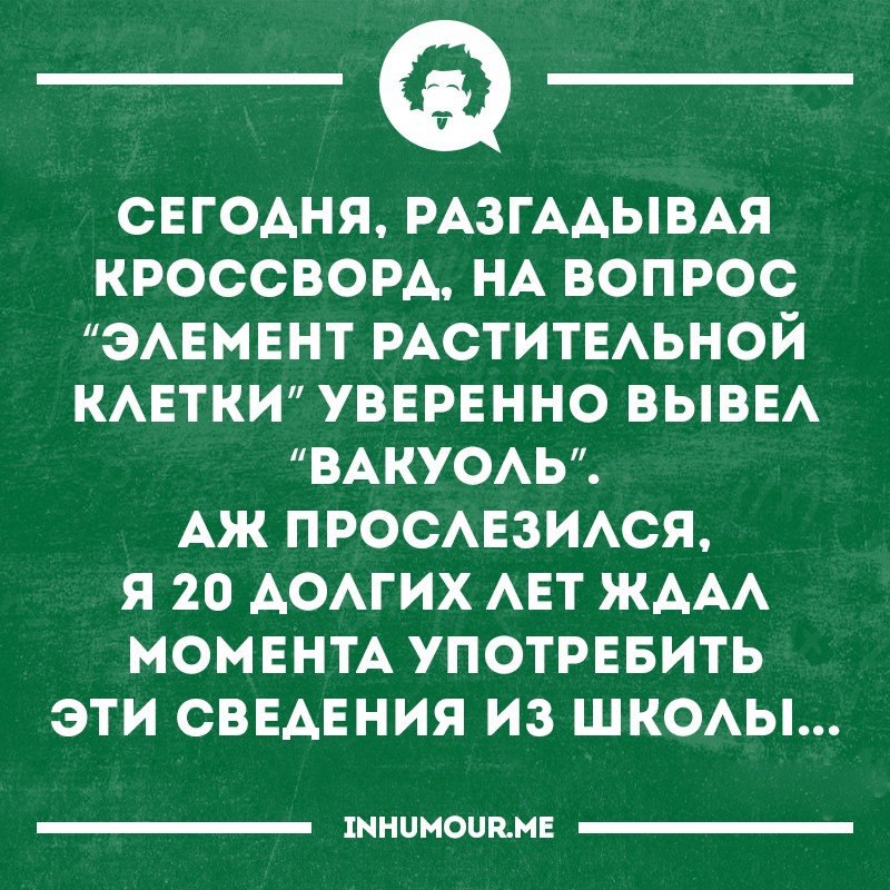 Картинка и в радости и в горе какой бы ни был стресс держите под контролем