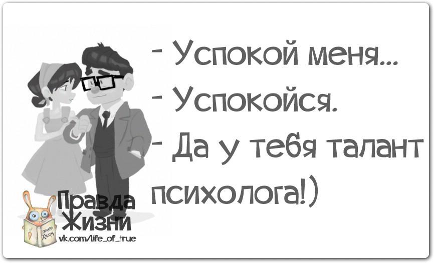 Успокоил прикольные картинки