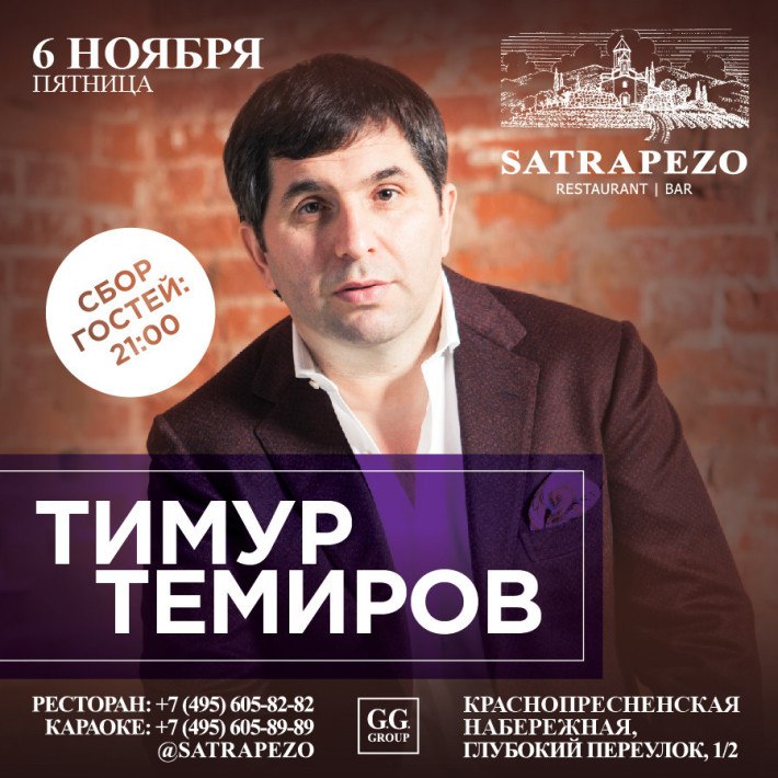 Темиров казахстан. Тимур Темиров. Тимур Темиров 28 октября Москва. Тимур Темиров Азнаур. Тимур Темиров Эльдар Далгатов.