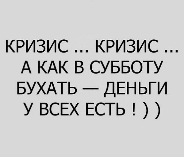 Днем, картинки бухнем в субботу